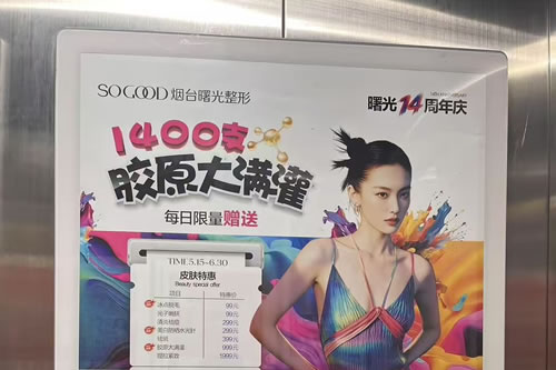 曲靖电梯广告